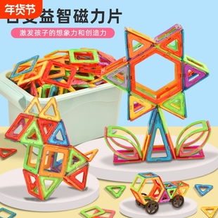 磁力片积木儿童磁铁磁片拼图3-6岁男孩女孩宝宝益智拼装玩具大脑