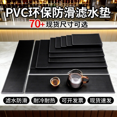 咖啡吧台防滑垫沥水垫