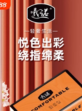 曦诺橙色抽纸加厚吸水卫生间专用清洁去污家用纸巾