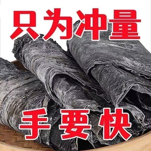 爆款热卖福建霞浦正宗干海带干货厚昆布海带根凉拌菜商用海带新鲜
