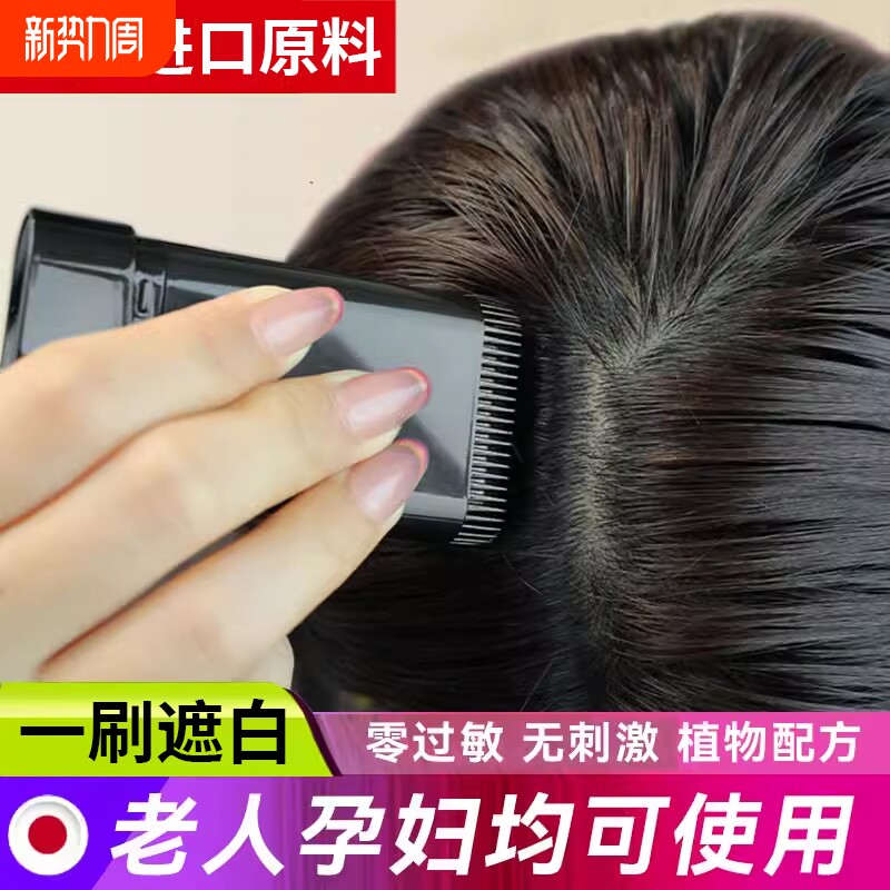 美发棒遮盖白发一涂黑一次性短效补染剂美发棒笔膏染黑神器