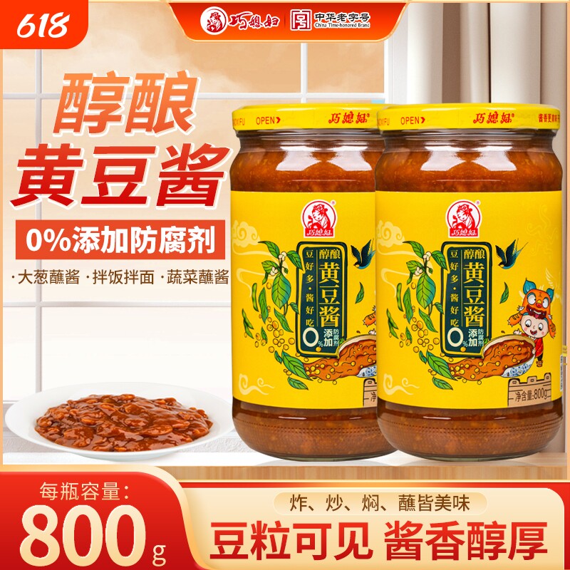 巧媳妇450g*2炒菜黄豆酱