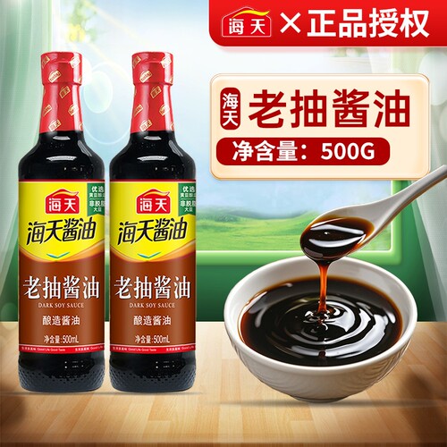 海天老抽酱油500ml黄豆酿造