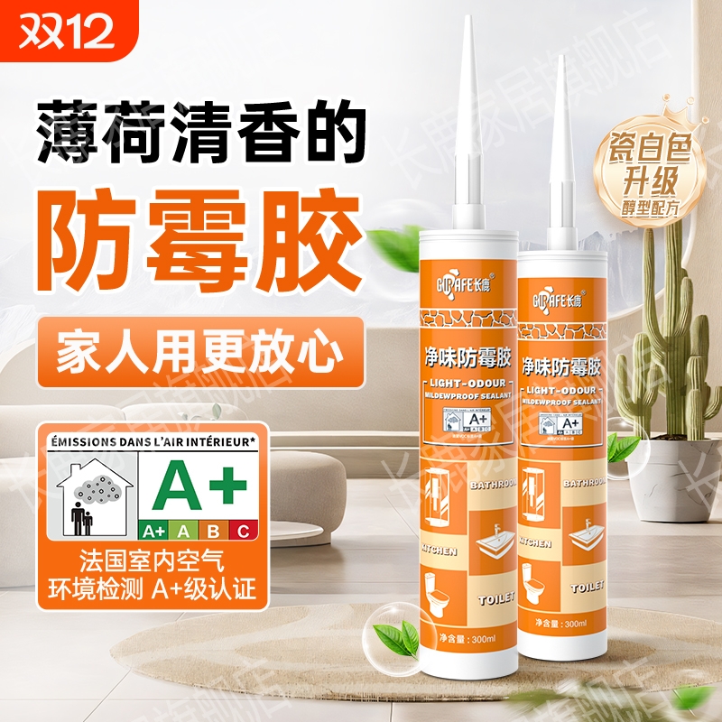 长鹿玻璃胶法国A+认证