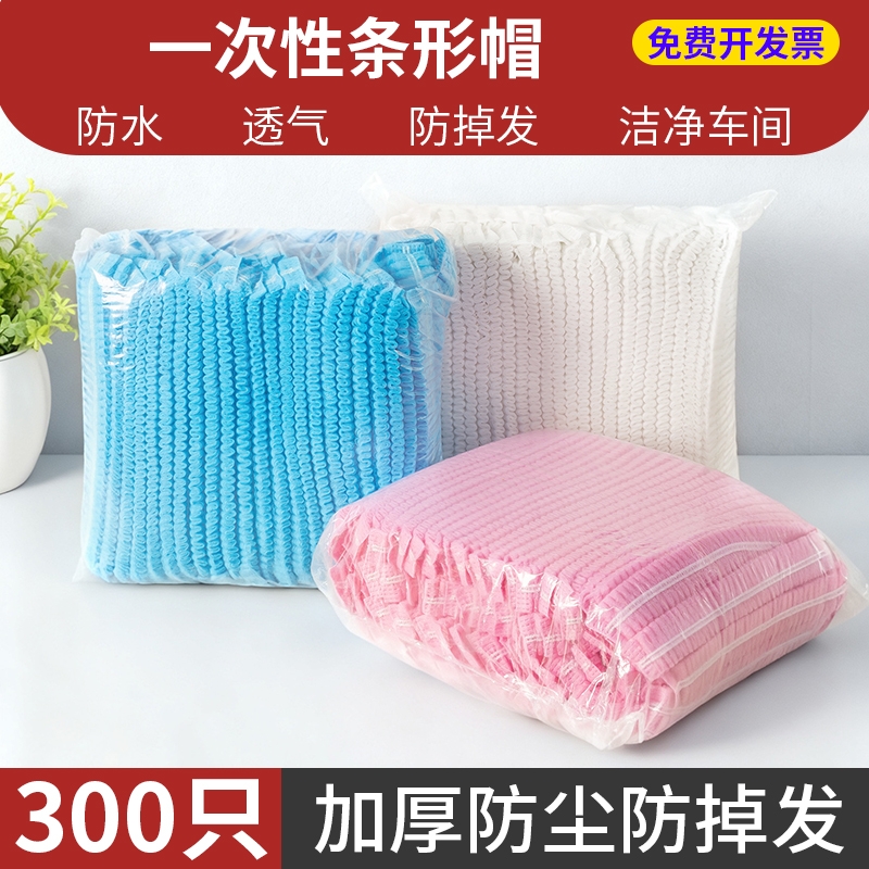 一次性帽子食品帽头套防尘餐饮无纺布条形帽厨房厨师防油烟发网帽