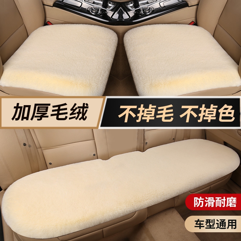 汽车坐垫冬季毛绒座椅座垫