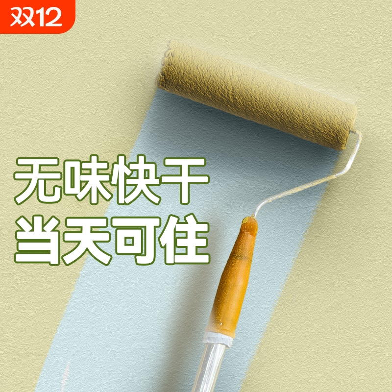 内墙乳胶漆家用室内无味自刷油漆白色墙漆涂料墙面无甲醛环保防霉