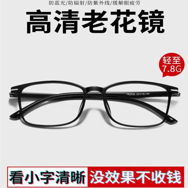 高档正品超轻新款老花眼镜男款防蓝光耐磨时尚男士女式中老年花镜