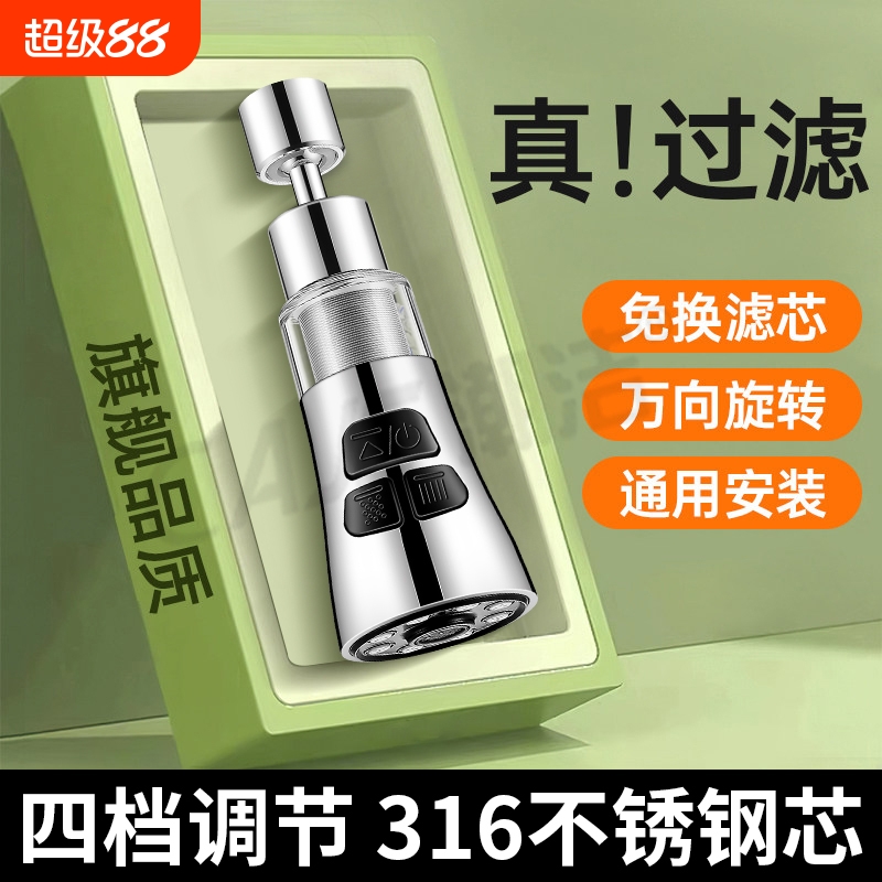 【316不锈钢滤芯】水龙头过滤器