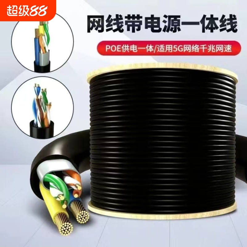 胜航超五类防水防晒网线