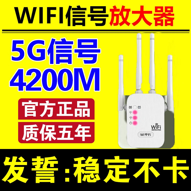 wifi信号扩大器穿墙王无线路由5g增强放大器双网口千兆双频中继器全屋网速全家稳定