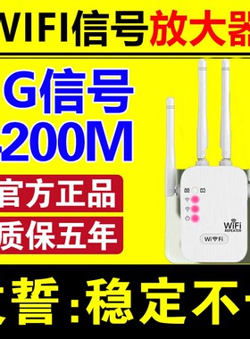 wifi信号扩大器穿墙王无线路由5g增强放大器双网口千兆双频中继器全屋网速全家稳定
