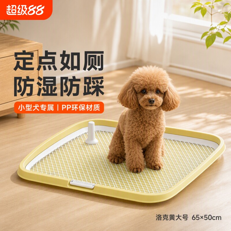 狗厕所平板低围栏宠物尿垫托盘幼犬室内定点如厕用品大小号多色款