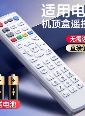 适用中国电信机顶盒遥控器中兴大亚长虹九州烽火华为百事通上海iptv创维E900/E8205悦盒通用6108V9 2108V3
