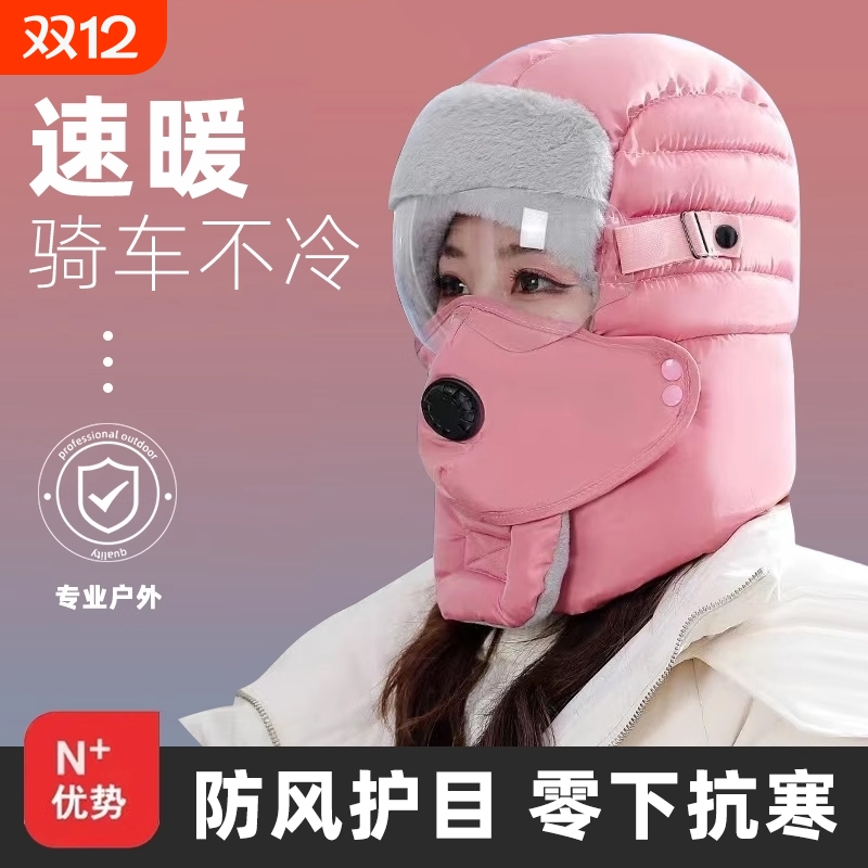 高级感冬天帽子冬天骑车保暖神器防风寒全脸面罩加绒加厚护耳东北