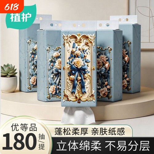 植护悬挂式抽纸餐巾纸