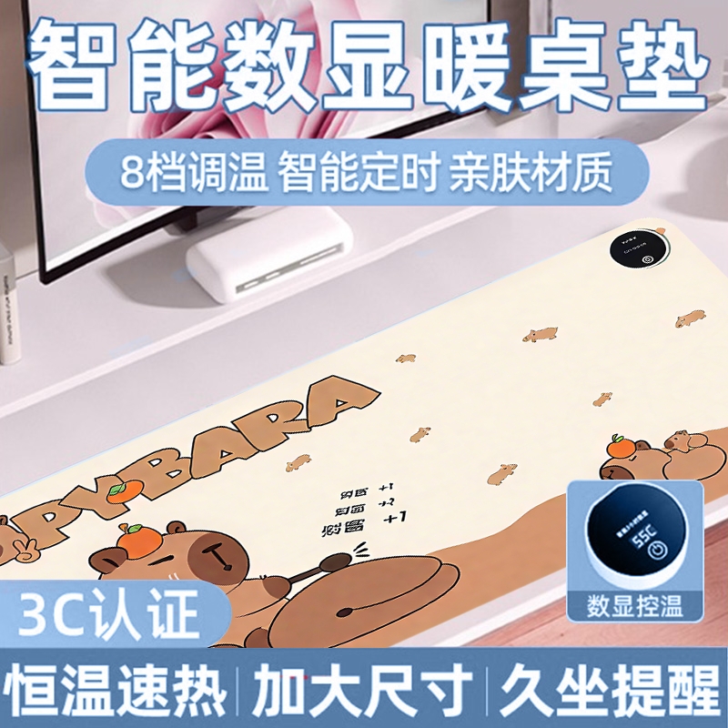 暖桌垫加热鼠标垫冬季发热桌垫桌面学生写作业写字办公室暖手超大
