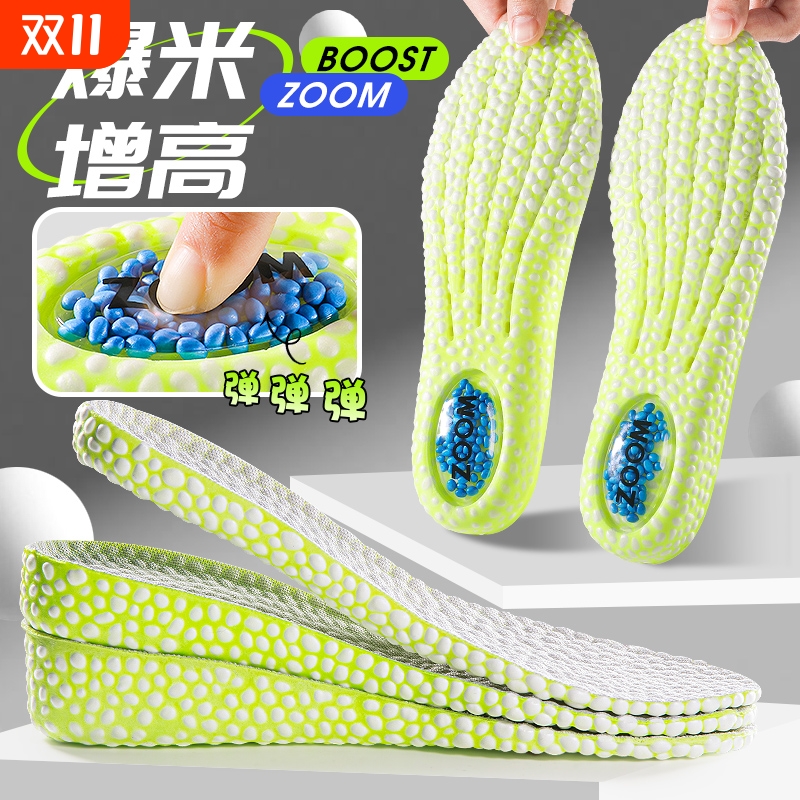 气垫爆米花内增高鞋垫软底舒适