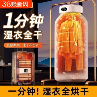 烘干机可折叠便携式干衣机家用小型婴儿风干衣服杀菌宿舍旅行