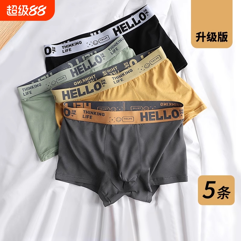 男士内裤男生纯棉四角短裤衩平角裤男抗菌裆100全棉裤头少年夏季