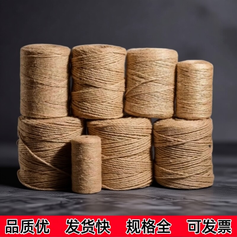 麻绳diy绳子捆绑绳手工材料装饰黄麻绳编织轮胎猫爬架把手幼儿园