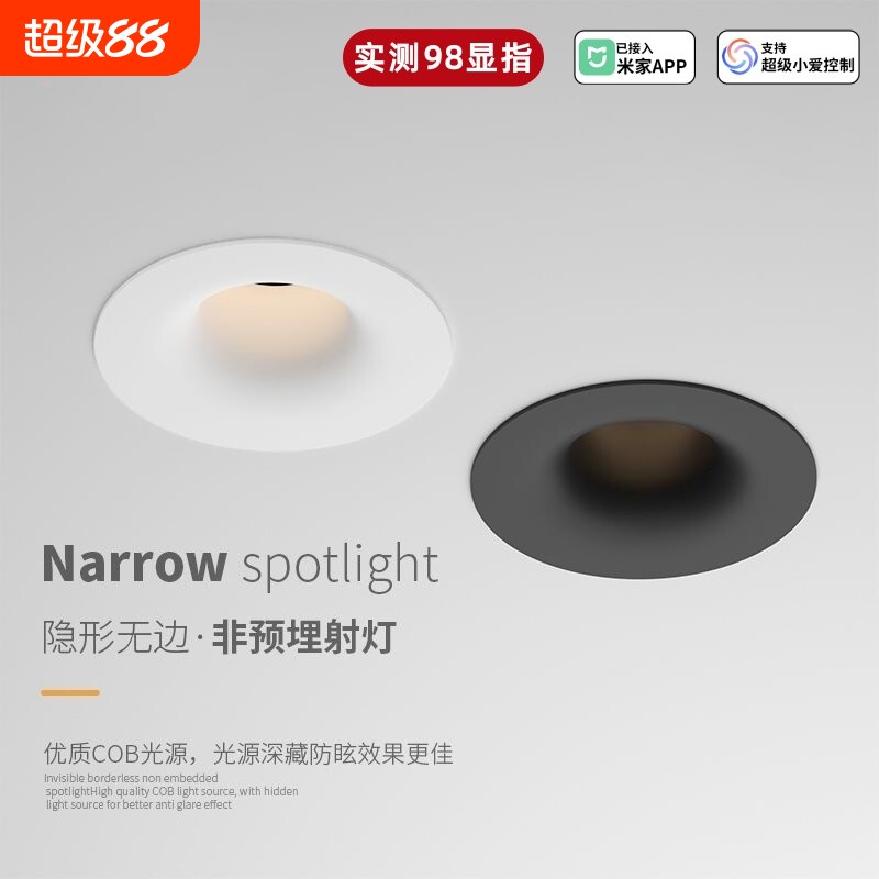 无边框非预埋led射灯筒灯嵌入式家用客厅小山丘洗墙灯深防眩护眼