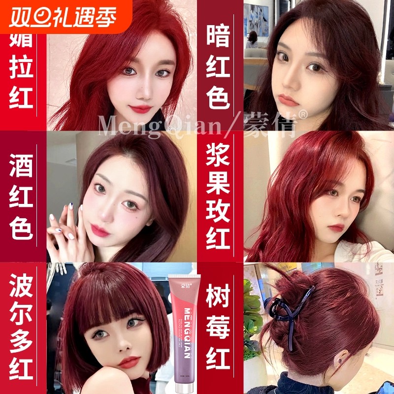 2024流行色植物树莓红海王红