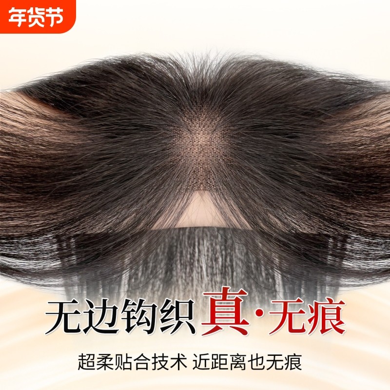 八字刘海假发女片头顶补发蓬松增发量高颅顶遮白发无痕刘海假发片,美发护发/假发,刘海片,淘宝优惠券,粉丝福利购,淘宝优惠卷