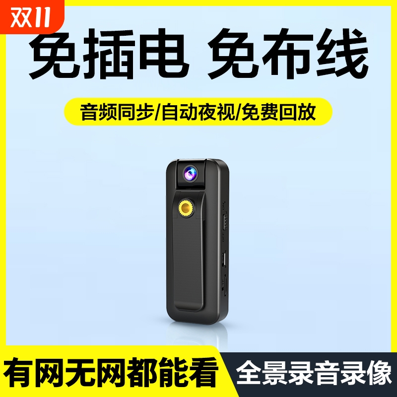【新款热卖】5G无线摄像头儿童胸前佩戴记录仪运动相机手机远程监控器录像录音笔车载监控摄像头录音录像神器