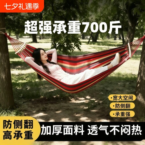 户外双人防侧翻吊床秋千