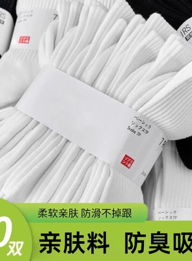 诸暨袜子男款白色春秋爆款运动跑步中筒吸汗防臭春夏季纯色抗起球