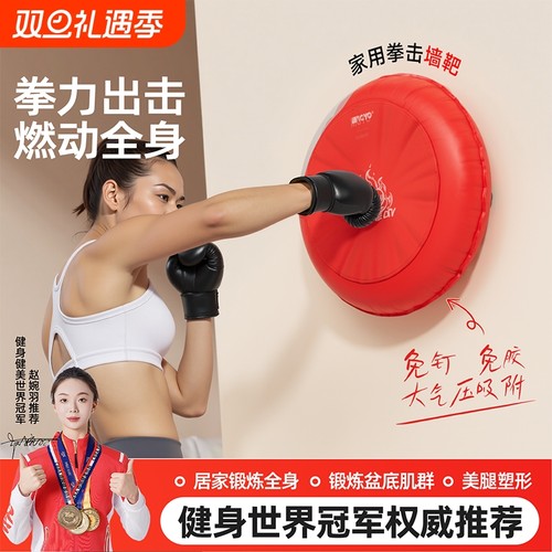 麦克羊受气包拳击墙靶沙袋充气家用儿童成人打击解压发泄室内散打