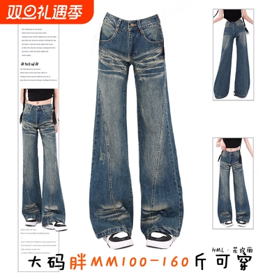 大码美式复古低腰微喇牛仔裤