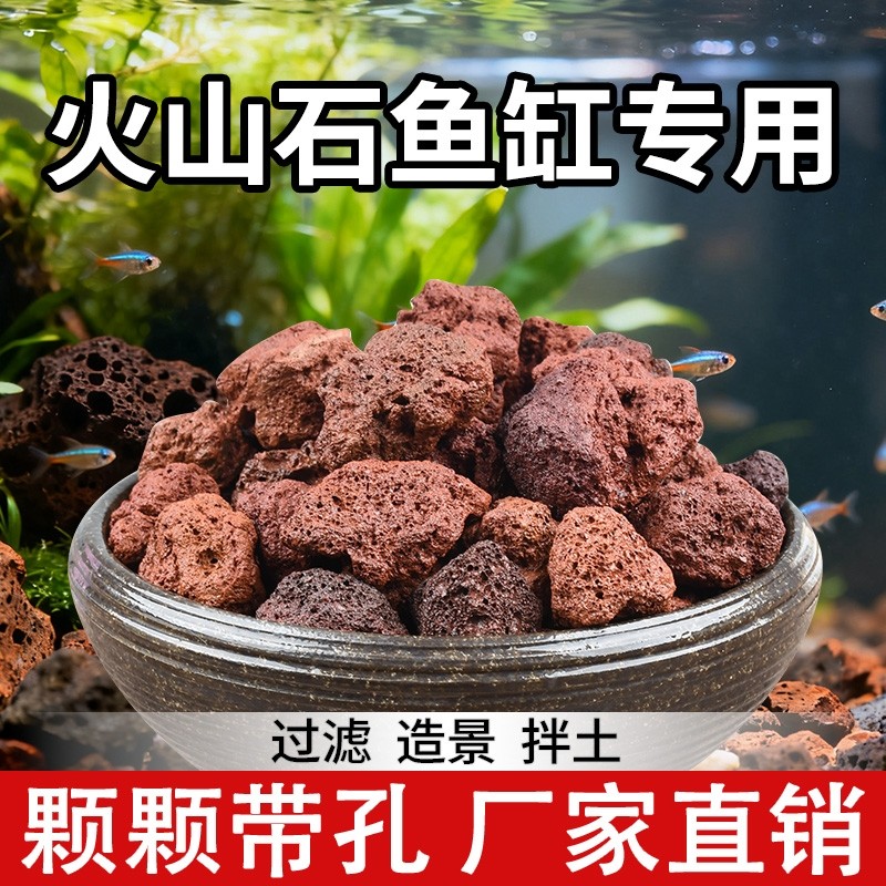 天然火山石颗粒红火山岩底砂铺底铺面鱼缸造景土多肉营养土铺面石