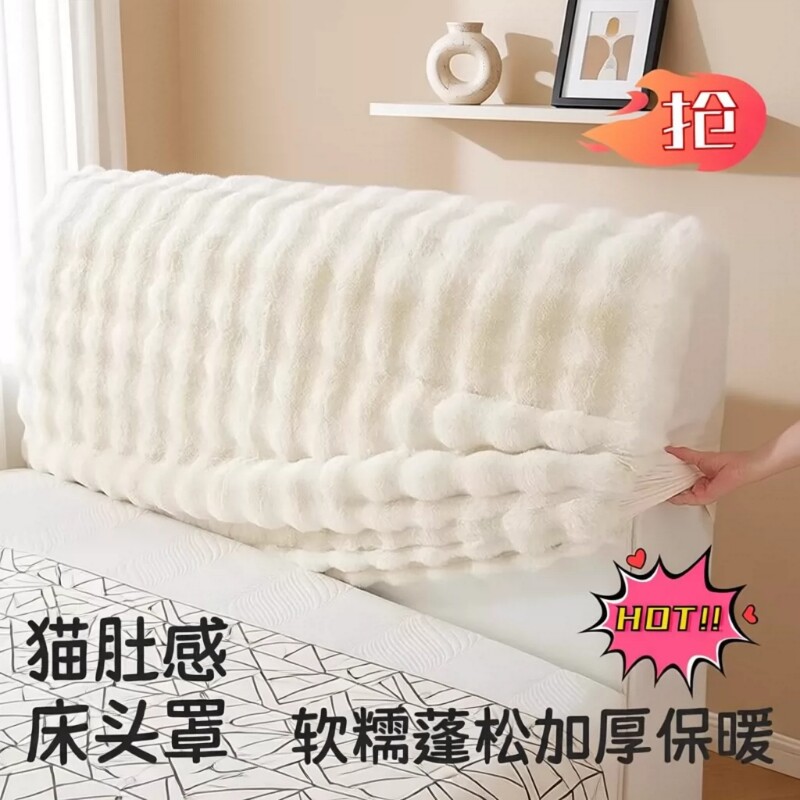 2026弹力全包床头罩现代简约新款加厚绒高级通用防尘保护罩套卧室