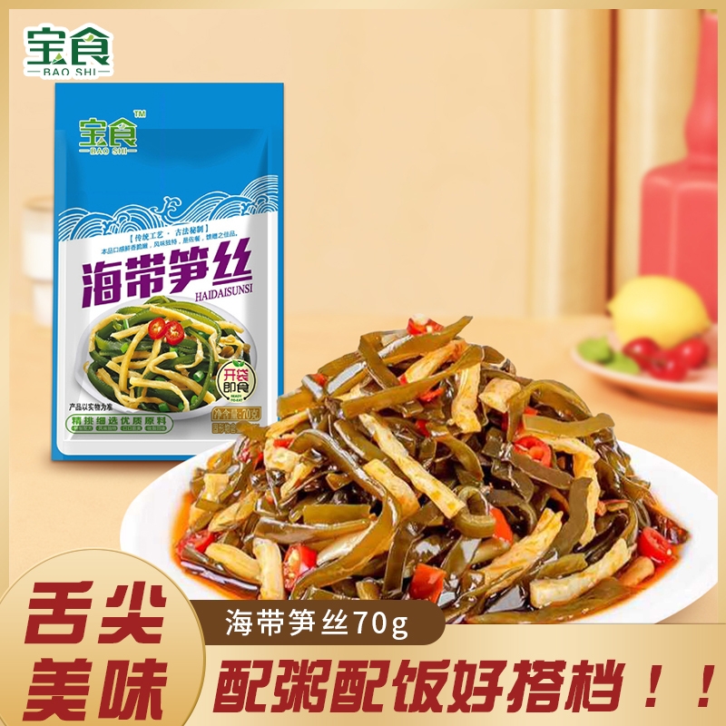 宝食海带笋丝竹笋开袋即食咸菜榨菜海带脆笋早餐配粥佐餐下饭菜