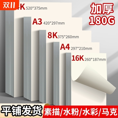 老师推荐的素描纸马克笔纸