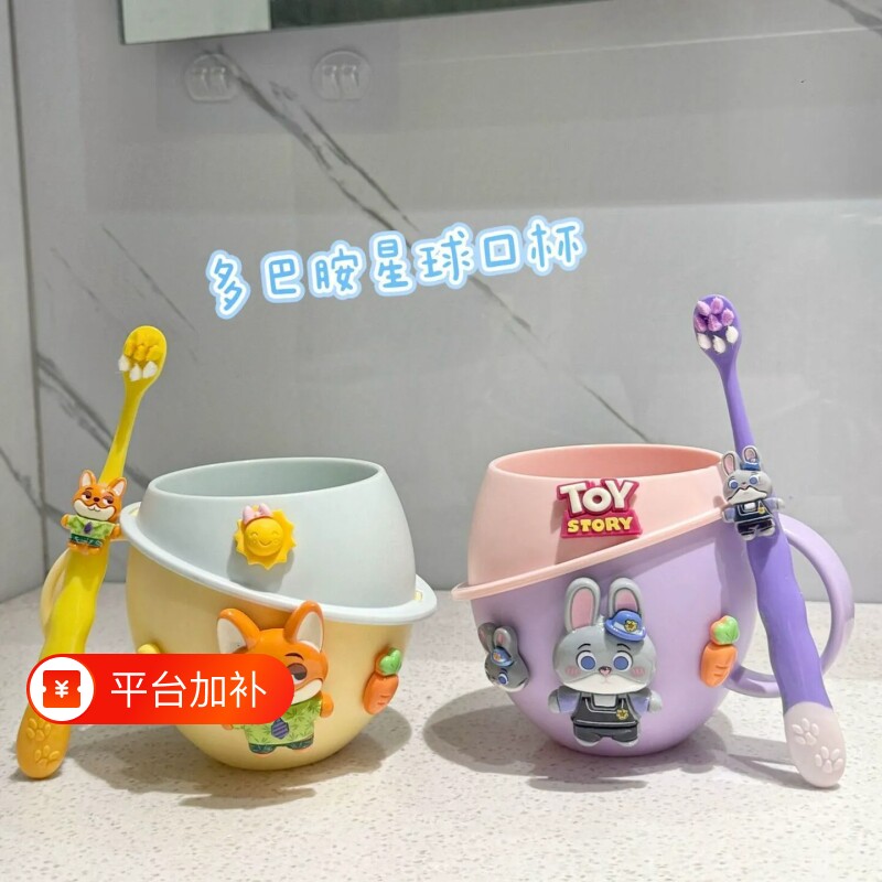 疯狂动物城星球杯儿童刷牙杯宝宝可爱卡通漱口杯子牙缸家用洗