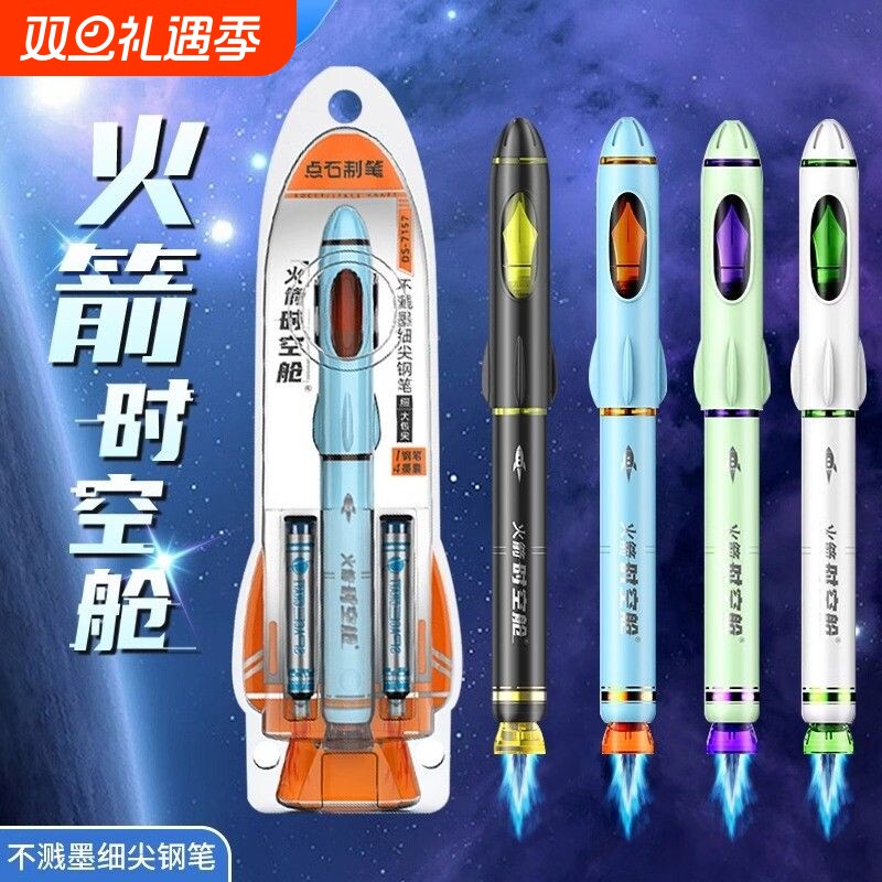 中小学生专用钢笔可擦替换墨水