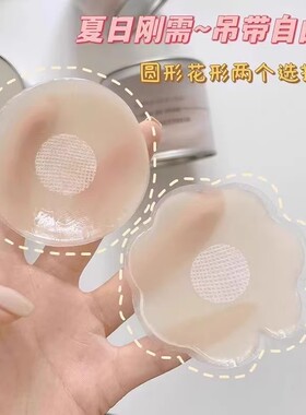 隐形硅胶乳贴胸贴乳头贴防凸点大胸女用夏季防走光文超薄粉丝夏日