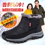 老人棉鞋男冬季加绒保暖加厚高帮防水爸爸鞋中老年东北防寒雪地靴