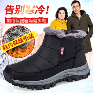 老人棉鞋男冬季加绒保暖加厚高帮防水爸爸鞋中老年东北防寒雪地靴