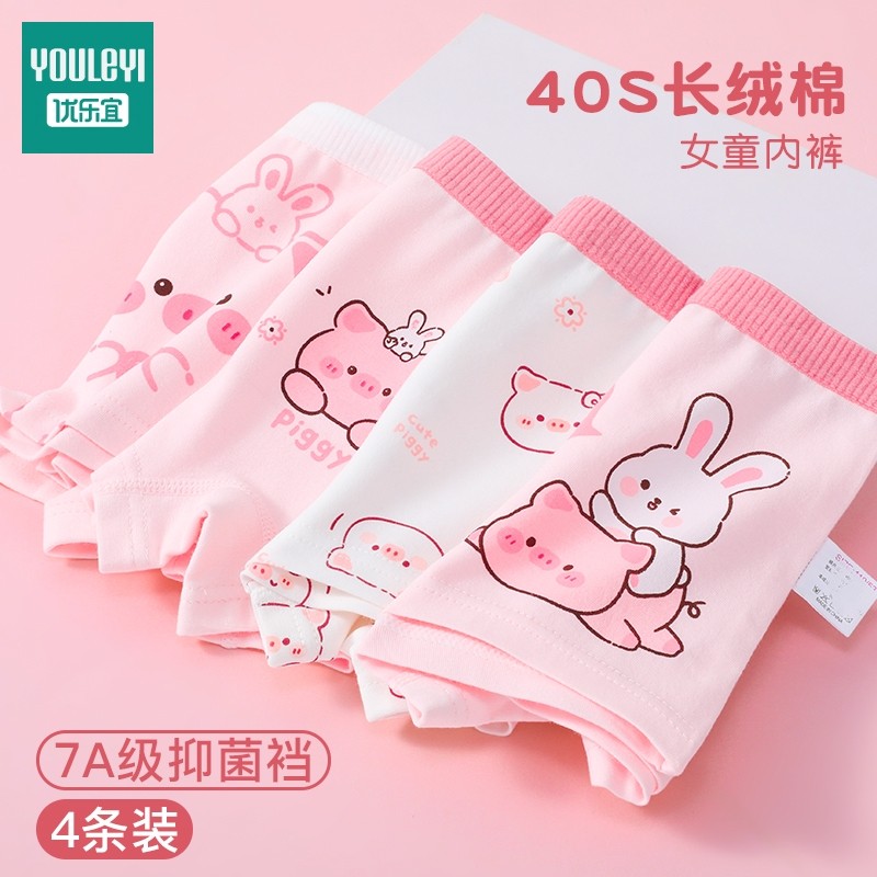纯棉女童平角内裤儿童小女孩全棉四角短裤中大童A类抗菌底裤宝宝