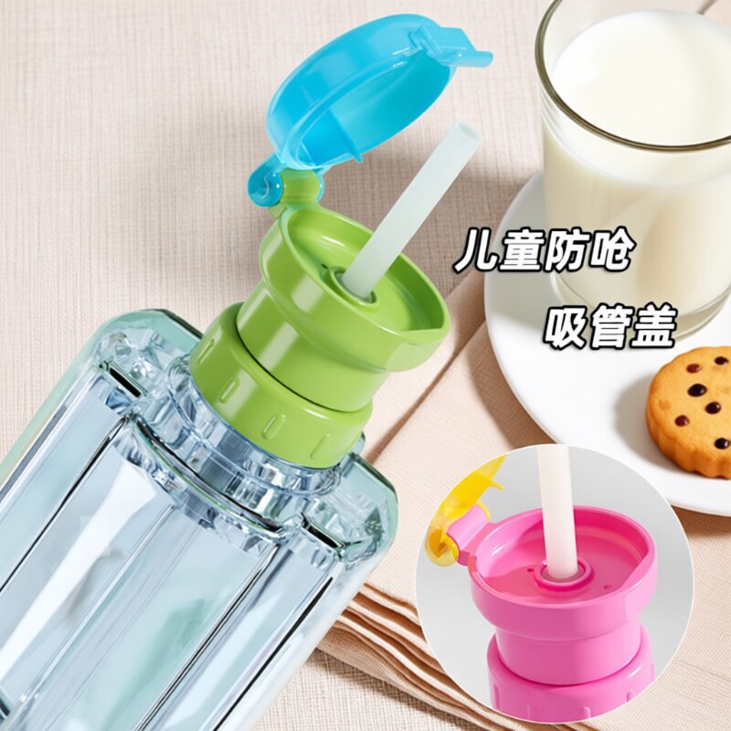 防呛水儿童吸管通用矿泉水瓶盖带吸管转换头喝水神器吸水瓶盖热款