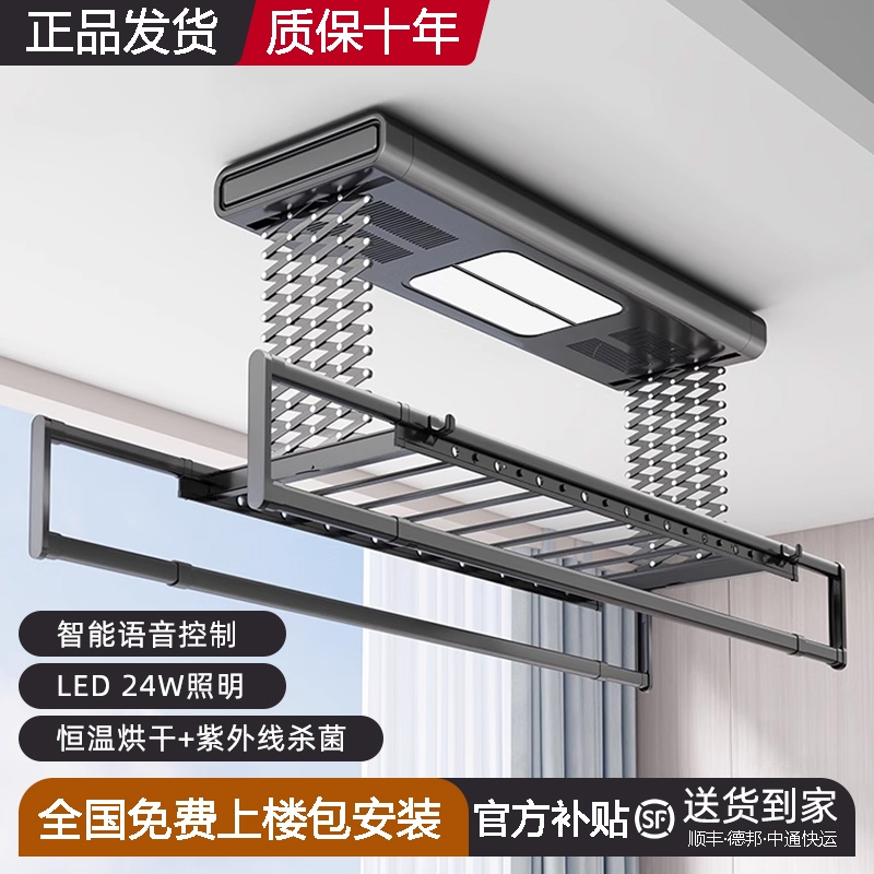 亿家好太太电动晾衣架智能遥控升降阳台自动晾衣杆家用晒衣包安装
