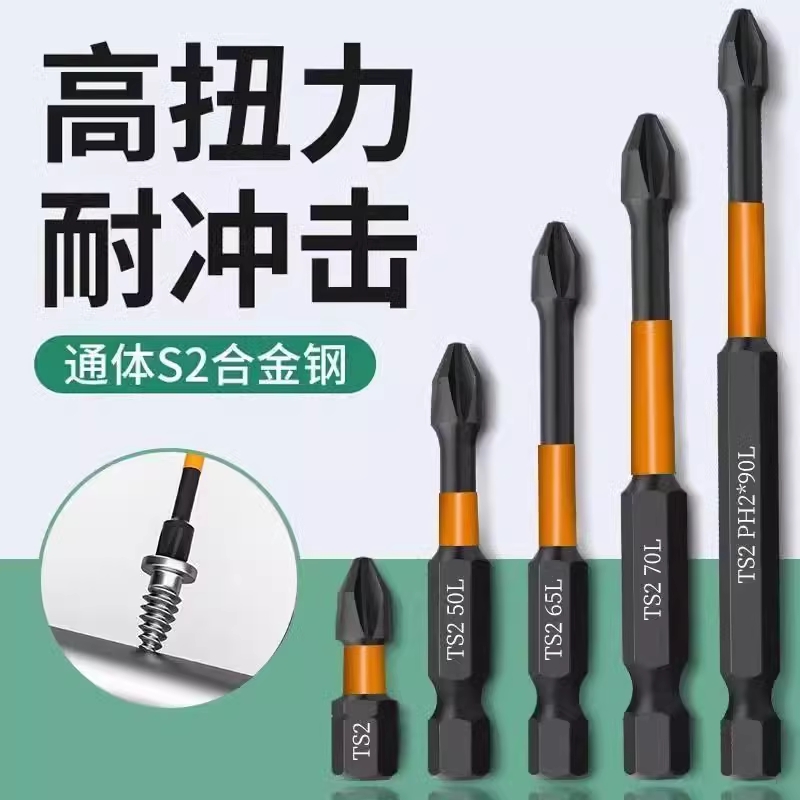 十字批头强磁防滑钨钢高硬度风批