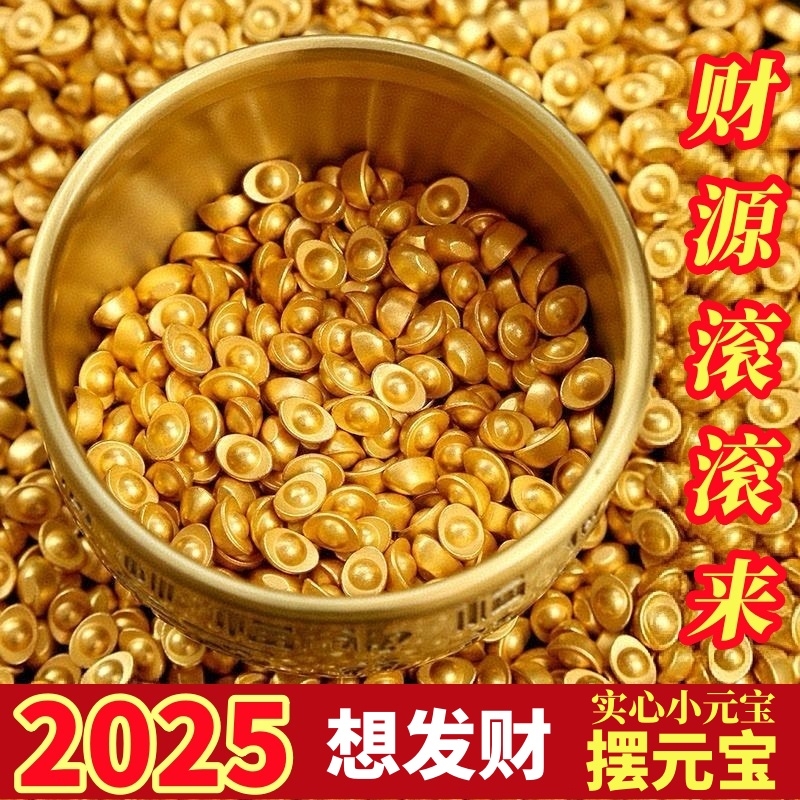 实心沙金迷你小元宝金条招财进宝聚宝盆装饰品填充物配件摆件古法