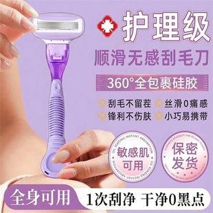 刮毛刀女士专用腋毛脱毛神器修剪女生去腿毛腋下私密处无痛剃毛器