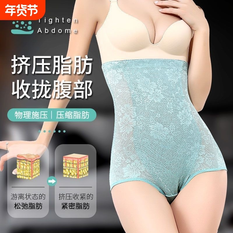 塑身高腰收腹内裤女提臀产后强效收小肚子塑形束腰收胯美体薄款女