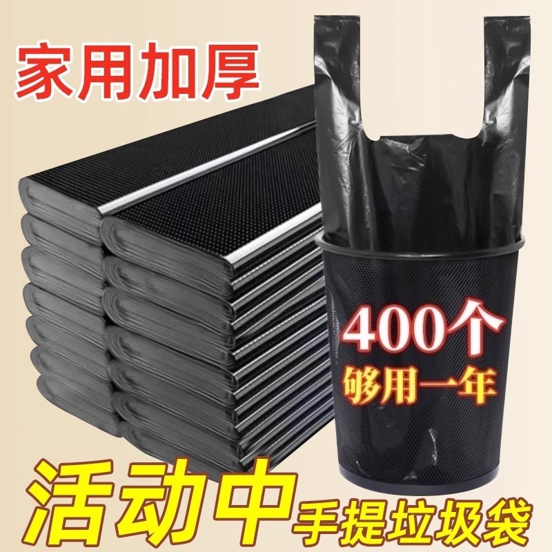 垃圾袋家用加厚中大号黑色手提办公室清洁袋批发一次性塑料袋厨房